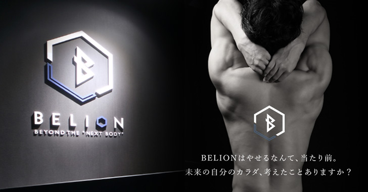 belion（ビリオン）